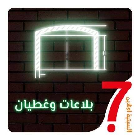 صورة لقسم بلاعات وغطيان