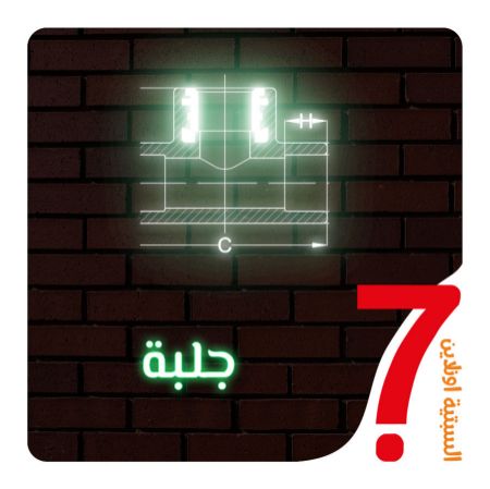 صورة لقسم جلبة