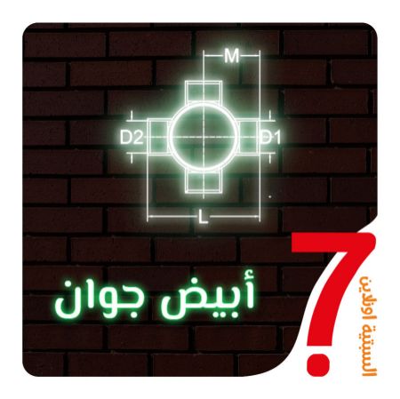 صورة لقسم جوان 