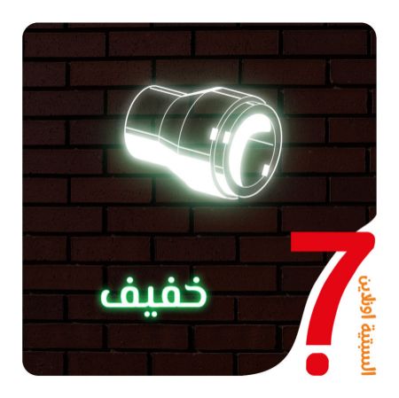 صورة لقسم مواسير خفيف