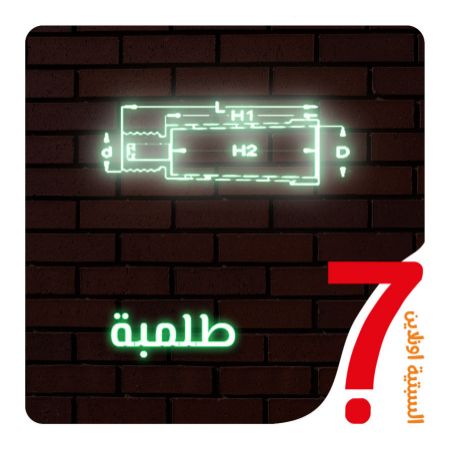 صورة لقسم طلمبة