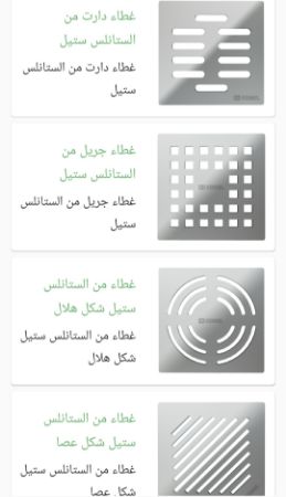 صورة لقسم صفاية  استانلس - كيسيــل